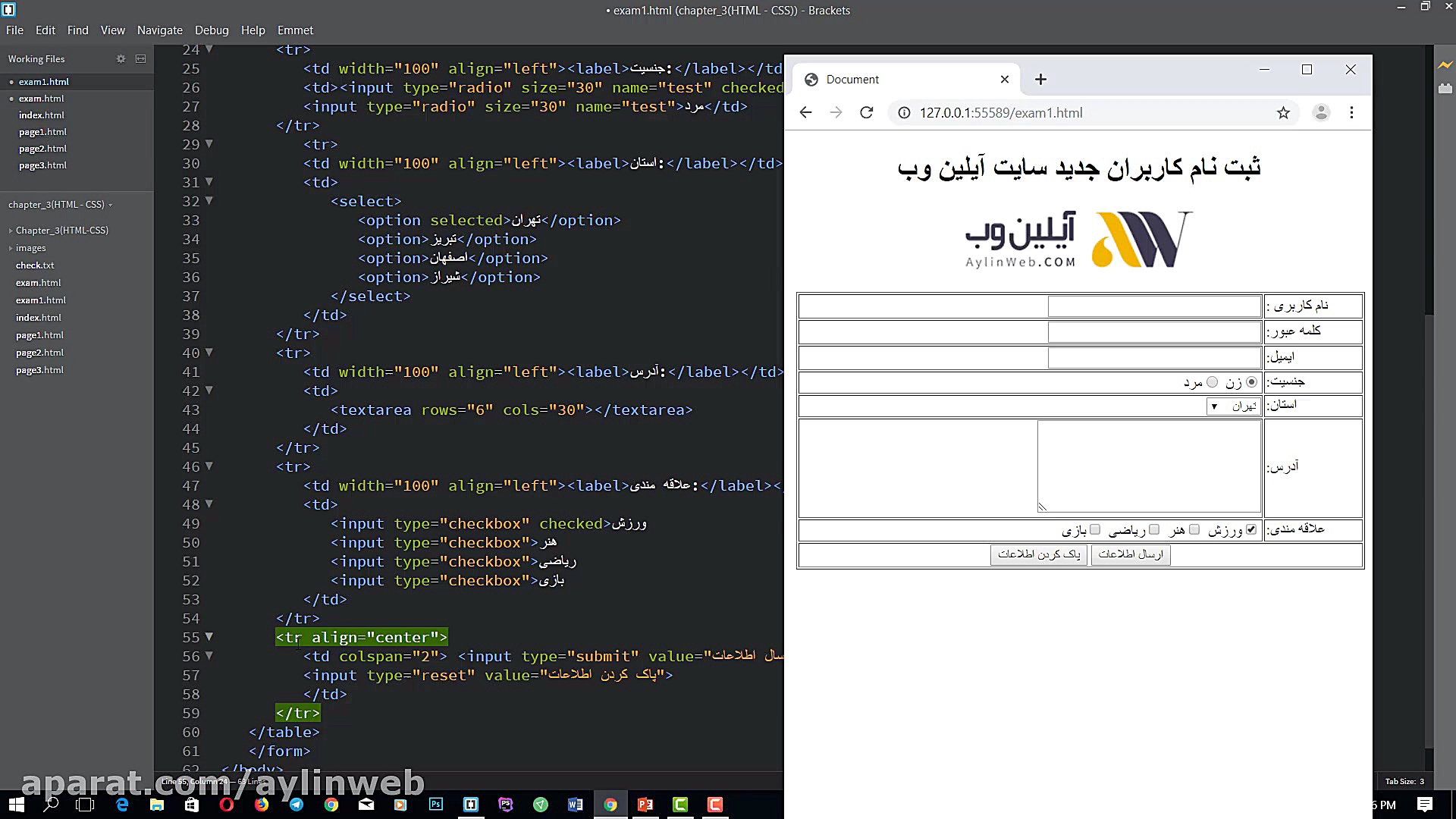 ایجاد یک فرم در HTML تریلر تصویربرداری بالینی