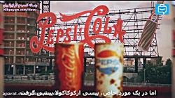 فراز و نشیب های پپسی در ورود ب...