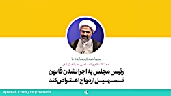 رئیس مجلس به اجرا نشدن قانون ت...