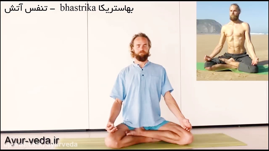 تنفس بهاستریکا در یوگا