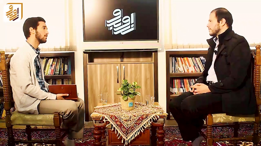 از روبرو | قسمت نهم | گفتگو با...