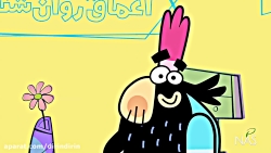 دیرین دیرین - اعماق روانشناسی