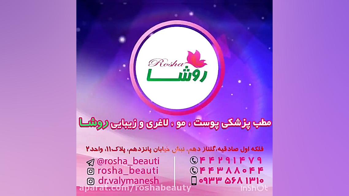لیزر مو های زائد ترمیم سوختگی