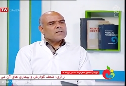 طب سنتی و سبک زندگی سالم از نگ...