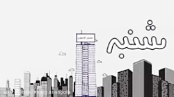 انیمیشن باحال و خنده دار - شنب...