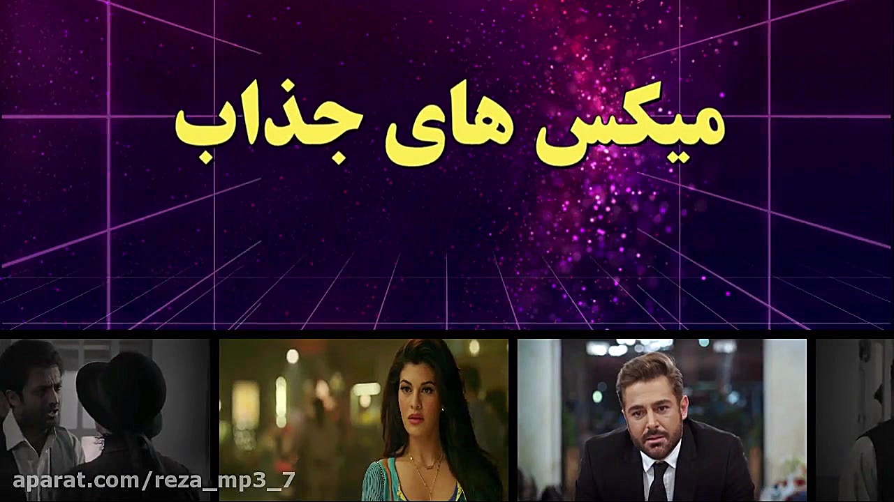 میکس و کلیپ لیزر صورت