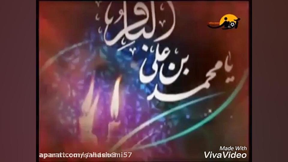 نوحه افغانى شهادت امام محمد باقر سید على هاشمى سید علی هاشمی
