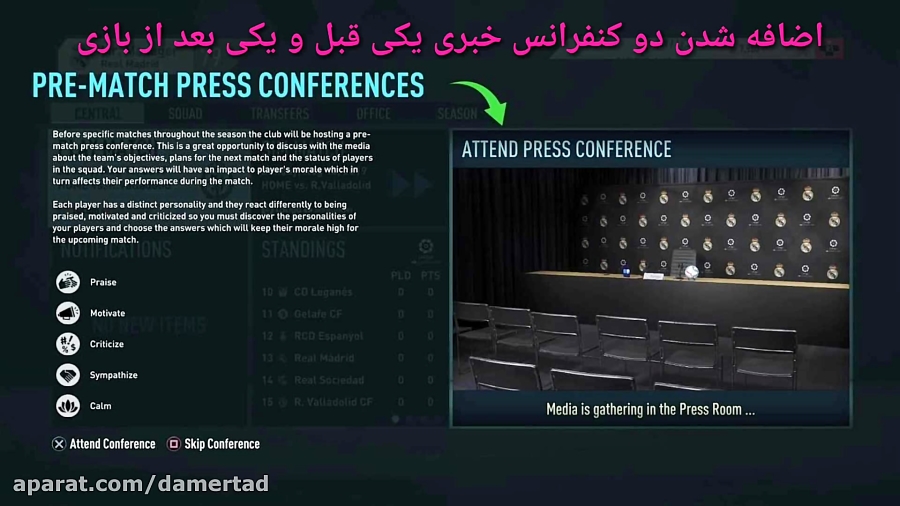 تغییرات بخش کریر مود بازی FIFA 20