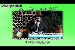 رحیم خاکی سوره شوری