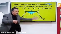 حل تست های هندسه کنکور  قضیه پ...