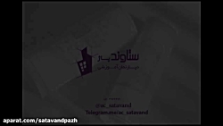 آموزش رویت جلسه پنجم