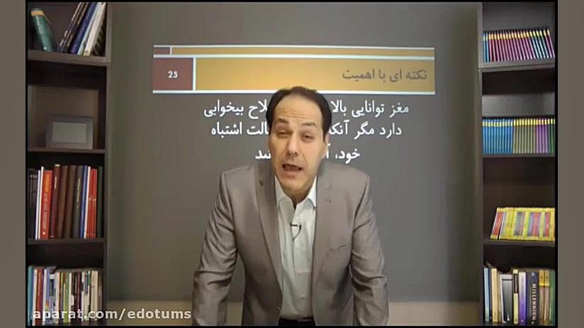 36 الگوی دوم موثرترین درمان بی خوابی Sleep Restriction Terapy)SRT) دکتر مکری دكتر عليرضا سيما