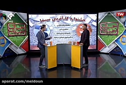 مقداد زاده بغلانی - پخت غذای سنتی - 13 مرداد ماه 98