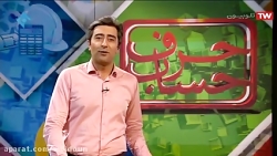 حسین باقری - تولید ماشین آلات بسته بندی - 14 مرداد ماه 98