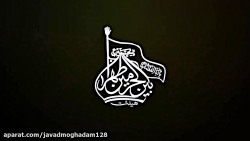 شور جدید امام رضا - ما گرفتار...