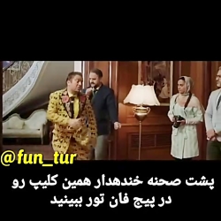 خدایش ترکوندن دوتاشونچون خواست...