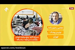 مجتبی رحیم زاده - تولید پوشاک مردانه - 15 مرداد ماه 98
