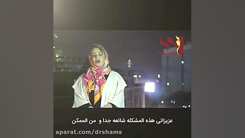 التهاب المهبل دکتر شیرین شمس جراح و متخصص زنان و زایمان