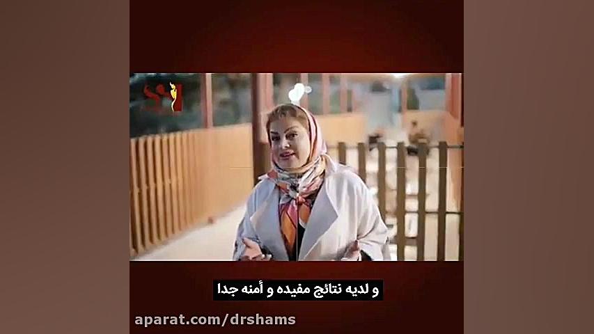 عملیه تجمیل المهبل بدون الم و نزیف دکتر شیرین شمس جراح و متخصص زنان و زایمان