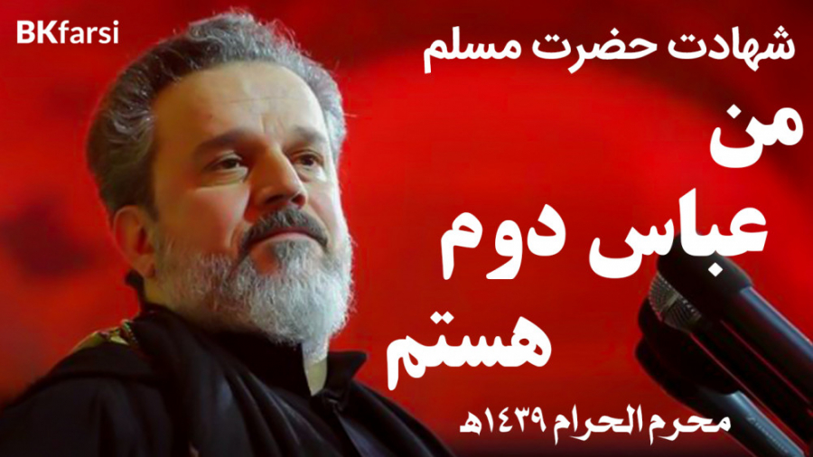 نوحه حماسی صفاتی عباس ثانی (شه...