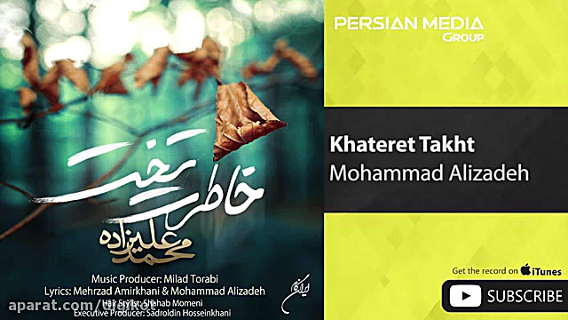 آهنگ محمد علیزاده - خاطرت تخت زمان239ثانیه