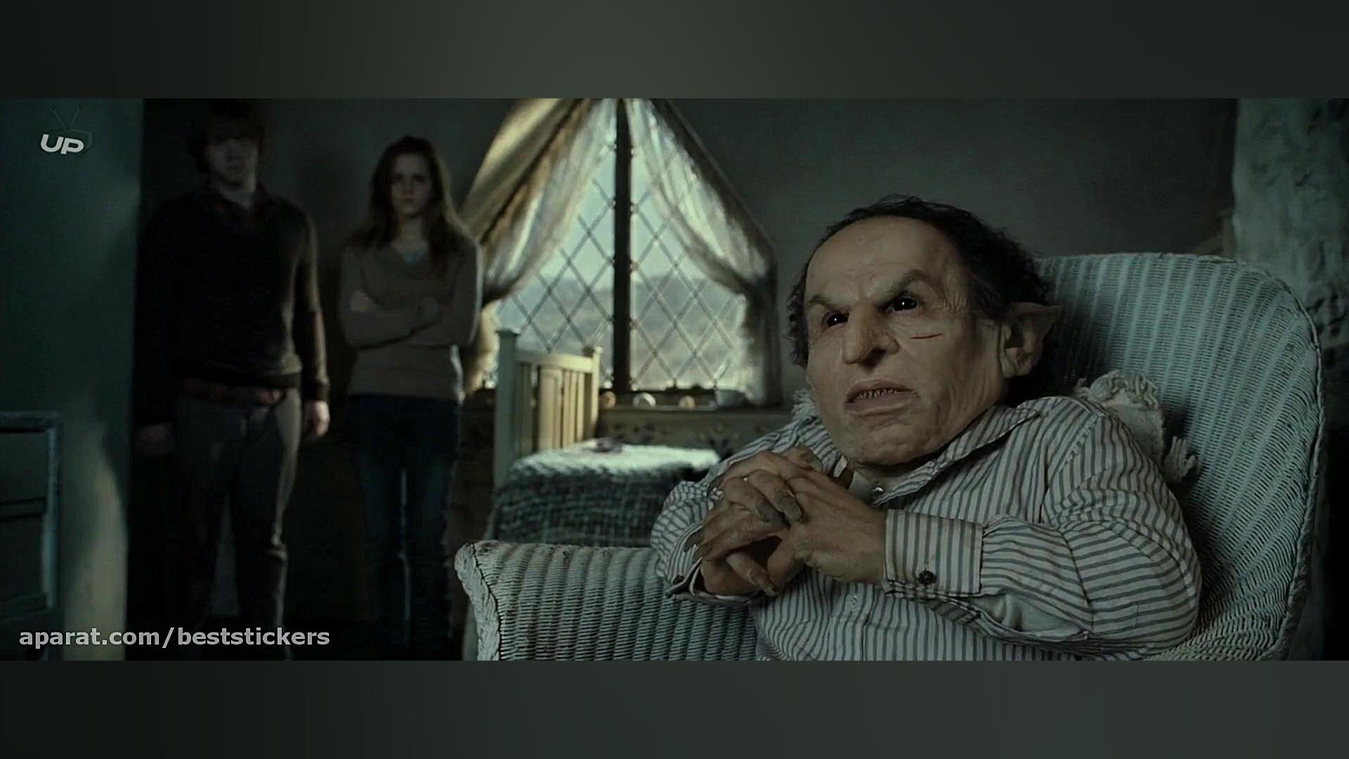 فیلم سینمایی هری پاتر و یادگاران مرگ قسمت 2 - 2011 - دوبله فارسی -  13 سال زمان7571ثانیه