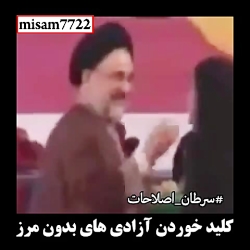 مانتو جلوباز و آزادی های بدون...