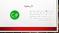 برنامه نویسی سی شارپ جلسه 1