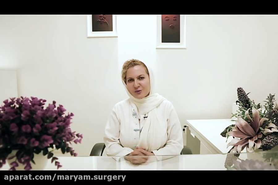 صحبت های خانم دکتر مریم جعفری منصوری در خصوص تزریق بوتاکس و فیلر