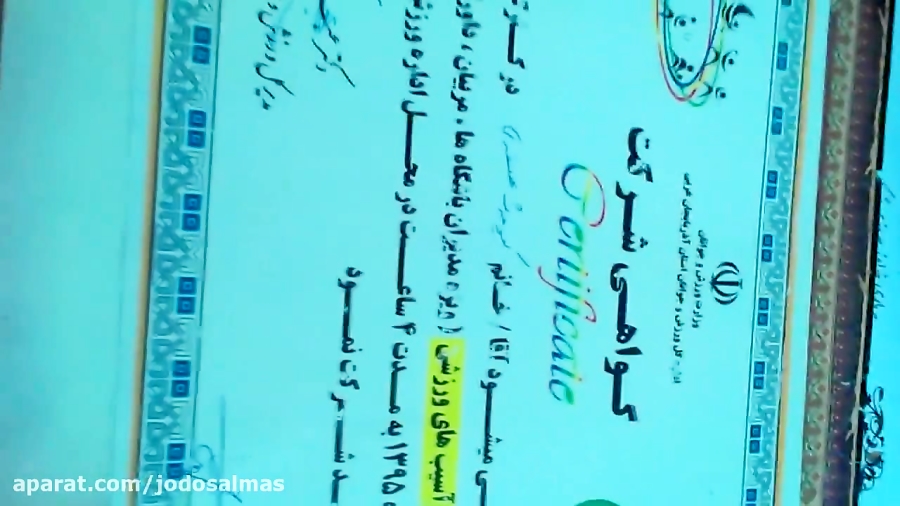 کلیپ مدارک استاد غضنفری