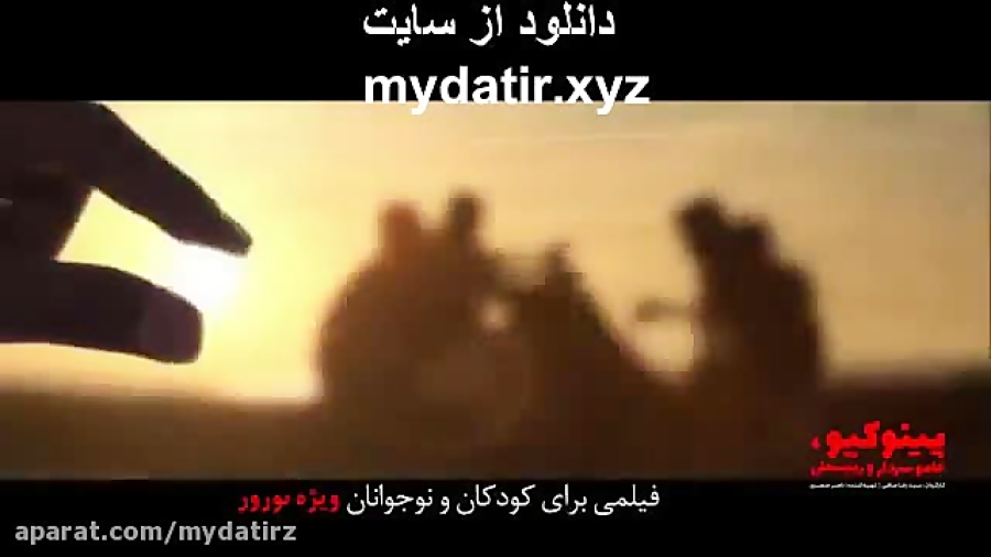 دانلود فیلم پینوکیو عامو سردار و رئیسعلی زمان60ثانیه