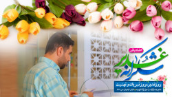 ویزیت صلواتی در درمانگاه شیک
