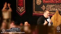 کربلایی نریمان پناهی یا خامس آ...