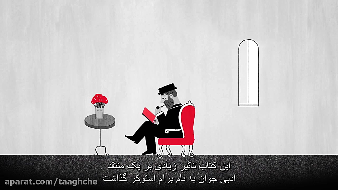 چرا باید دراکولا را خواند؟ زمان305ثانیه