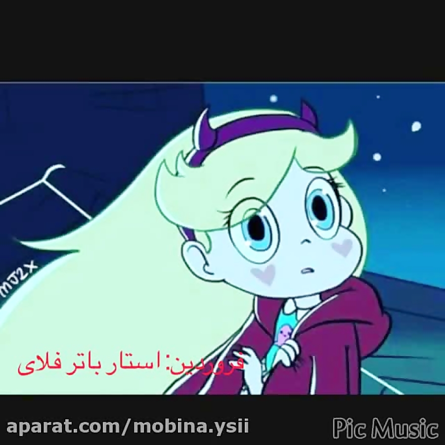 طالع بينى به سبكـ استار عليه ن...