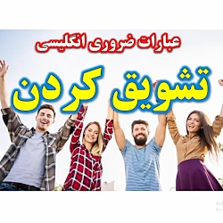 جملات انگیزشی انگلیسی
