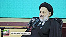 بیانات امام جمعه بیرجند در دیدار با اصحاب قلم و رسانه