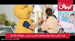 قرعه کشی مرحله سوم جشنواره نان...