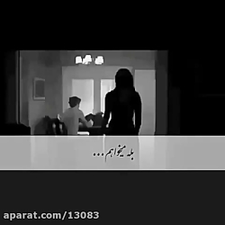 هیچ وقت نرین حتی اگه خودش خواس...