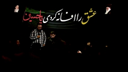 شور ( خوابم نمیبره )/ کربلایی حسین خلجی