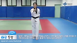 فرم یک تکواندو