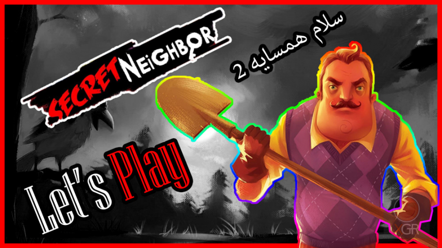 همسایه بغلی دیوونست!!|Secret Neighbor