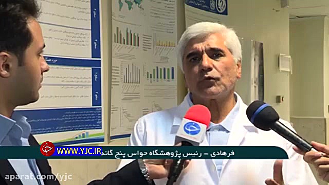 بومی سازی دستگاه نقشه برداری حس بویایی مغز توسط متخصصان توانمند ایرانی بیماری گلوکوزامینوگلیکان تجمعی