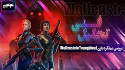 تحلیل فنی ۴۴ تحلیل فنی و بررسی عملکرد بازی Wolfenstein Youngblood