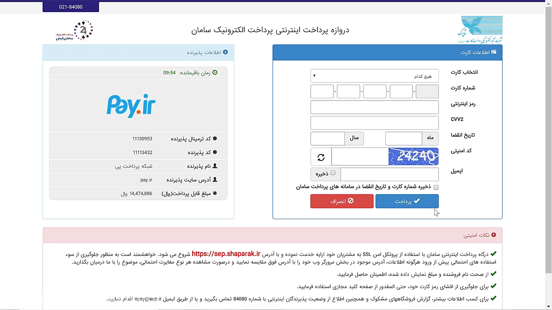 نحوه , ثبت , درخواست , پرداخت , سایت , خارجی , ایرانیکارت , کارت , بانکی , ایران , امکان , پذیر , نمیباشد , ایرانیانی , اعتباری , بانک , خرید , بهره , ببرند , آموزش , وبسایت , ویدئو , مشاهده , نمایید , مرحله , میشود