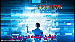 دیدن آینده در بورس