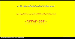 آموزش کسب سود های فوق العاده ا...