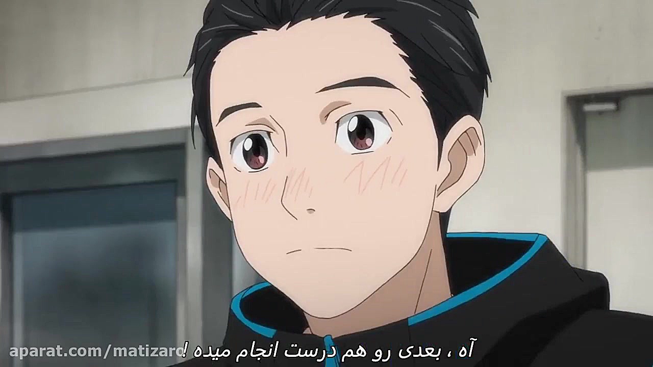 یوری روی یخ 5.Yuri.on.Ice زمان1405ثانیه