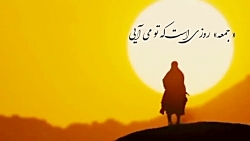 شعر جمعه امام زمان ...