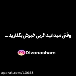 وقتی میدونید کصی دوستون داره ....